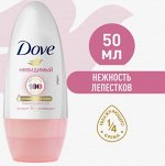 ДАВ  Део- ШАРИК  Невидимый     50мл.