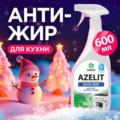 Бытовая химия- идеально отстирает белье