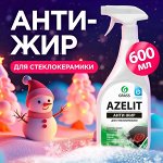 ГРАСС  AZELIT  Спрей  д/СТЕКЛОКЕРАМИКИ   600 мл