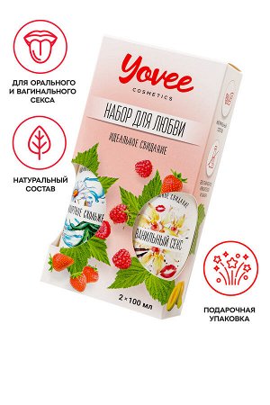 Набор гелей-смазок Yovee для любви (721011+721053), вкусовой (ваниль.сливки) + увл (алоэ), 2х100мл
