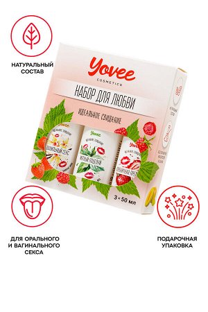 Набор гелей-смазок Yovee для любви (721004+721006+721012), вкусовые (клубника+мята+ваниль), 3х50 мл