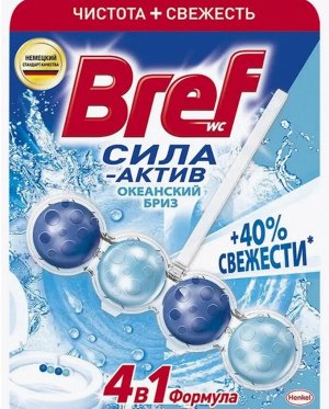 БРЕФ    СИЛА АКТИВ  ОКЕАНСКИЙ Бриз   50г     *10*1620