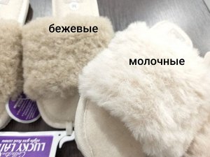 Обувь женская домашняя открытая шлепки из овечьей шерсти цвет выбирайте при оформлении заказа