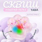 Сквиш, игрушка - мялка, светящаяся Антистресс &quot;Кошачья лапка&quot;