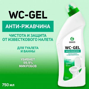 ГРАСС Ср-во д/сантехники  WC-gel АНТИ-РЖАВЧИНА 750 мл.   *6*12**624