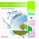 Освежит.     ГОЛД ВИНД ПОСЛЕ ДОЖДЯ 300 мл.