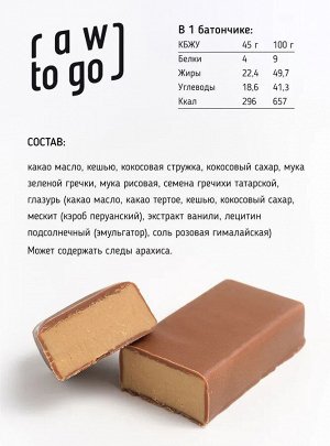 Батончик "Гречишный" в шоколаде Без глютена, 45 г Raw to go