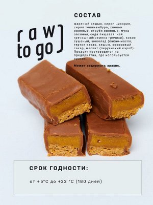 Шоколадные палочки "Баланс", 45 г  Без глютена, Raw to go