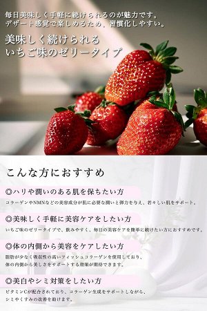 AISHODO Lamelux Collagen - морской коллаген-желе с NMN и плацентой