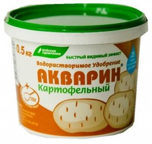 Удобрение водорастворимое Картофельный АКВАРИН 0,5кг