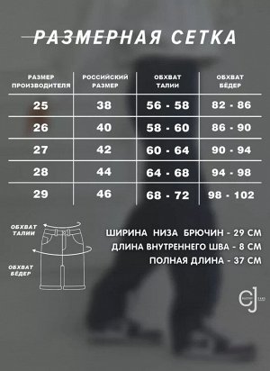 Женские шорты CRACPOT