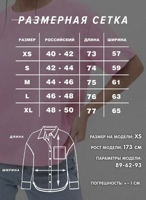 Женская рубашка в клетку оверсайз CRACPOT