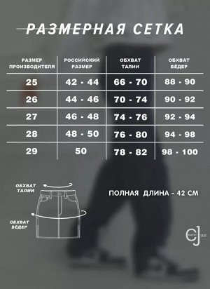 Женская юбка в складку джинсовая CRACPOT