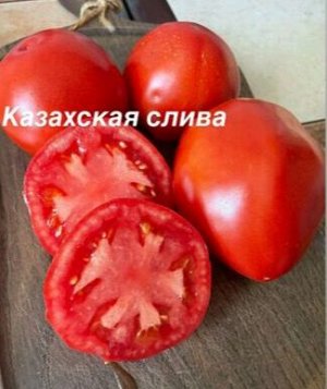 Казахская слива.
