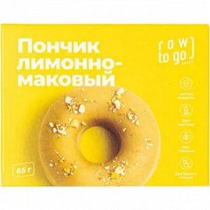 Бисквит "Пончик лимонно-маковый", 65 г Без глютена, Raw to go