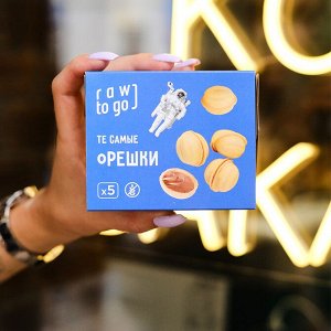 Печенье Орешки с кокосовой сгущенкой, 5шт Без глютена Raw to go