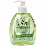 Bielita вiтэкс Гель для интимной гигиены ALOE + D-ПАНТЕНОЛ Sensitive 300мл