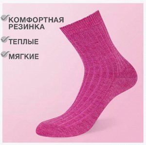Теплые носки в текстурную полоску из шерсти и акрила с удобной резинкой