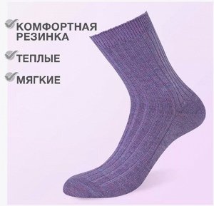 Теплые носки в текстурную полоску из шерсти и акрила с удобной резинкой