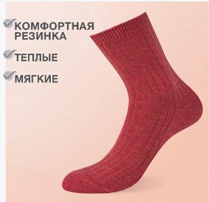 Теплые носки в текстурную полоску из шерсти и акрила с удобной резинкой