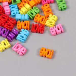 Набор бусин для рукоделия и плетения «Арт Узор. Надпись Love», 50 шт., цветные, пластик, 1x1.7 см