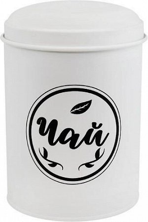 Банка для сыпучих продуктов 1,4л [ЧАЙ] металл 11*16см БЕЛЫЙ