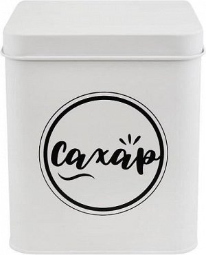 Банка для сыпучих продуктов 3,4л [САХАР] металл 14,7*14,7*17см БЕЛЫЙ
