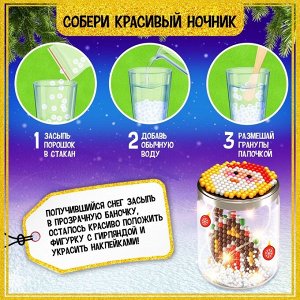 Аквамозаика «Снежная баночка. Новогодний дом», ночник, более 200 шариков