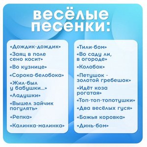 Музыкальный детский телефон «Сказки», с проектором, 18 песенок