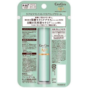 ROHTO Care Cera Lip Balm - глубоко увлажняющий бальзам для чувствительной кожи губ
