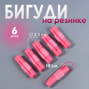 QF Бигуди на резинке, d = 2,3 см, 6 шт, цвет розовый