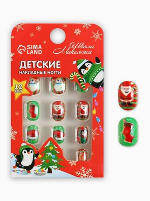 Детские накладные ногти на новый год «Новогодние подарки», 12 шт