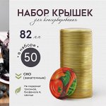 Всё для сбора и хранения урожая