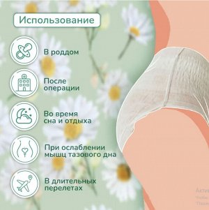 Впитывающие одноразовые гигиенические женкие трусики M-L    3шт
