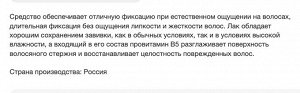JET CHOCOLATE, Лак для волос 300мл/415см "Styling maxi" (сверхсильная фиксация)