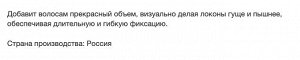 JET, Лак для волос 300мл/415см Блеск и Объём (белый)