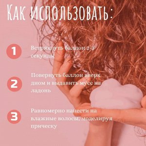 JET, Мусс для волос 200мл/270см "Создание объёма" оранжевый(с провитамином В5)