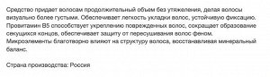 JET, Мусс для волос 200мл/270см "Создание объёма" оранжевый(с провитамином В5)
