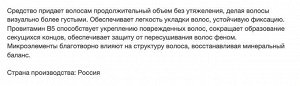 JET Мусс для волос 200мл/270см "Создание объёма" оранжевый(с провитамином В5)