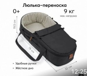 Люлька- переноска