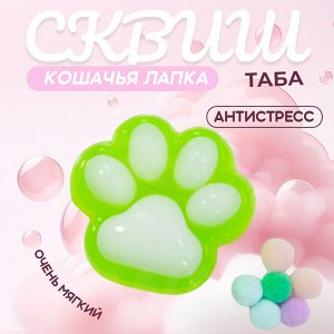 Сквиш, игрушка - мялка, Антистресс "Кошачья лапка"