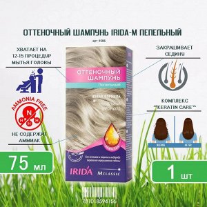 ИРИДА - М, Оттеночный шампунь 75мл "Пепельный Блондин"