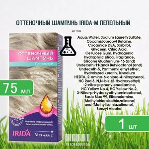 ИРИДА - М, Оттеночный шампунь 75мл "Пепельный Блондин"