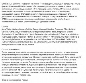 ИРИДА - М, Оттеночный шампунь 75мл "Пепельный Блондин"