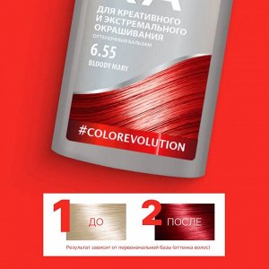 Тоника Оттеночный бальзам &quot;COLOR EVOLUTION&quot; 150мл 6.55 Bloody Mary (Кровавая Мэри)