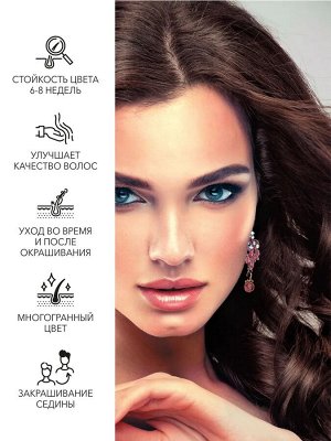 Крем-краска для волос 505 каштановый