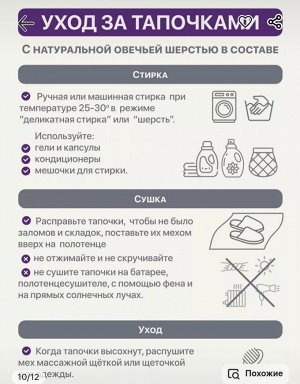 Обувь женская домашняя тапочки закрытые с пяткой комбинированные из шерсти цвета выбирайте при оформлении заказа