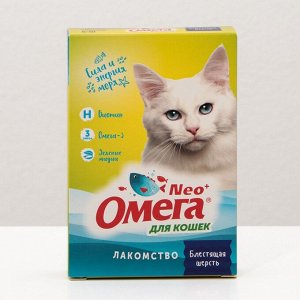 Лакомство Омега Neo для кошек, биотин/таурин, 90 табл.