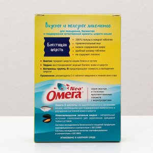 Лакомство Омега Neo для кошек, биотин/таурин, 90 табл.