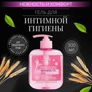 Гель для интимной гигиены 300гр "Нежность и комфорт"